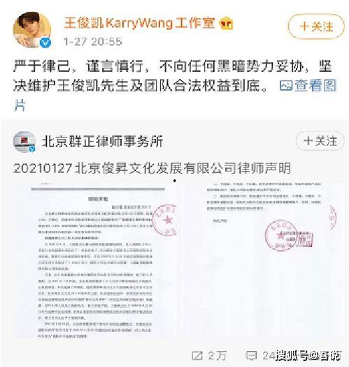 1月娱乐圈吃瓜日历